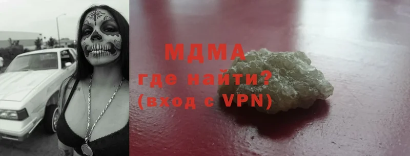 MDMA кристаллы  Жуков 